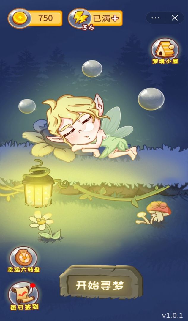 造梦大师官网版图2
