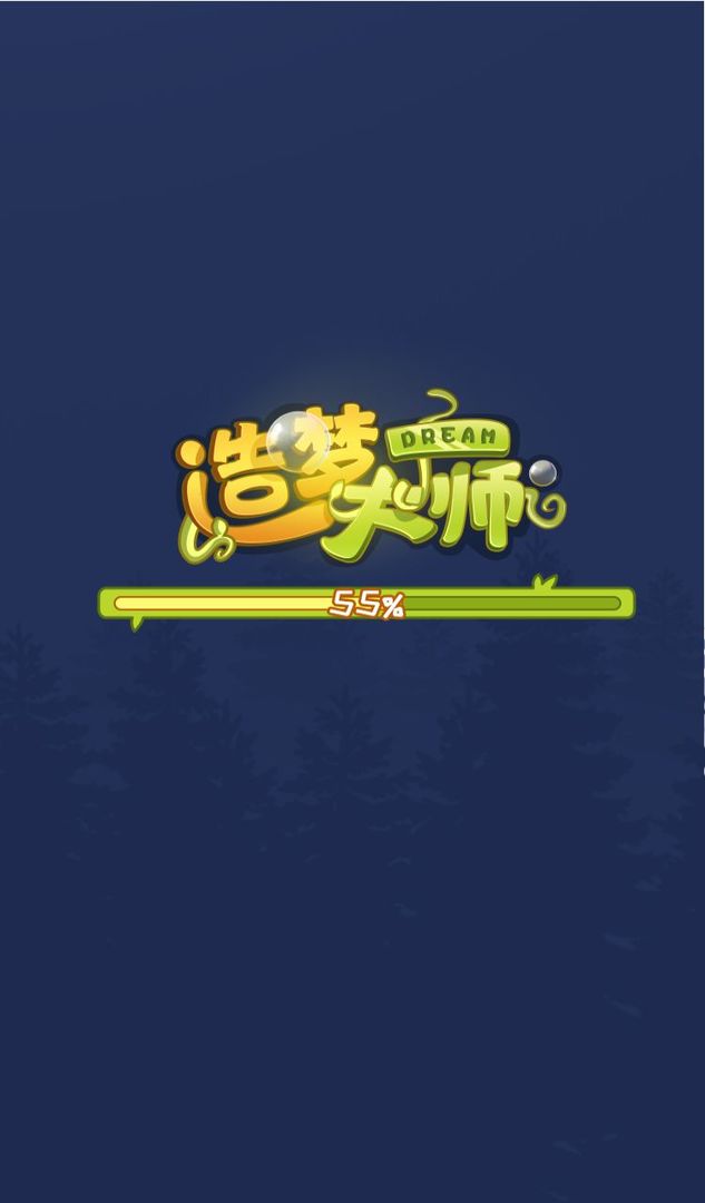 造梦大师官网版图3