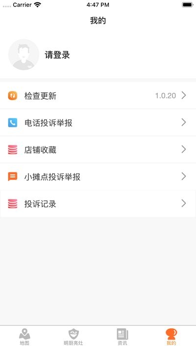 陇上食安图2