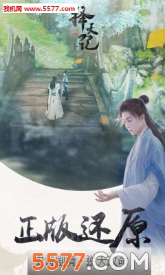 择天记手游公测版图3