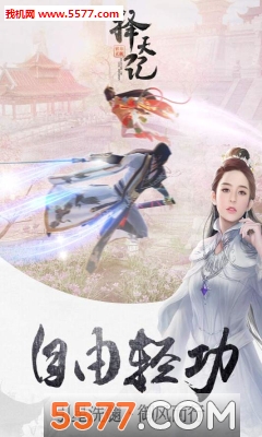 择天记手游公测版图1