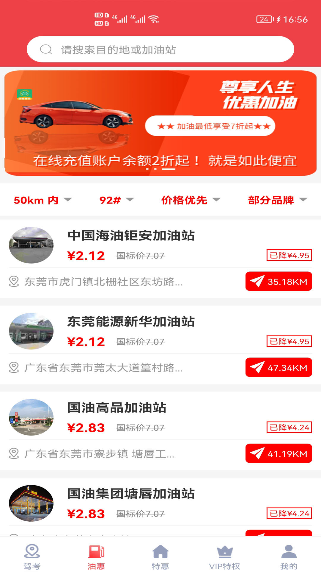 驾考通惠图4