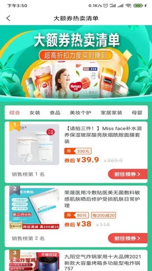 粉猫优选官方版截图4