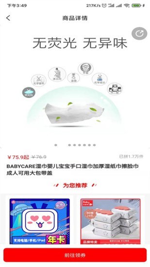 粉猫优选官方版