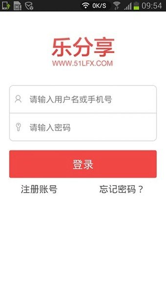 乐分享app图2