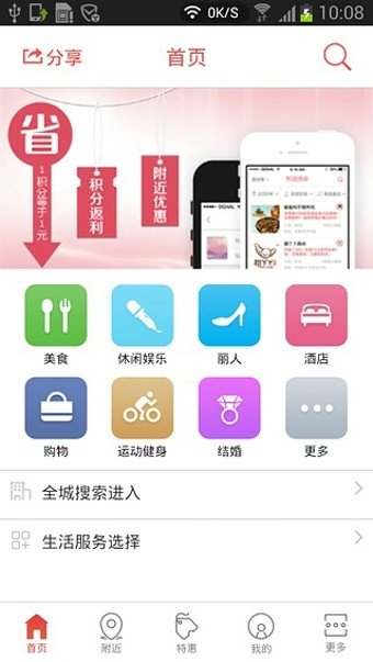 乐分享app图3
