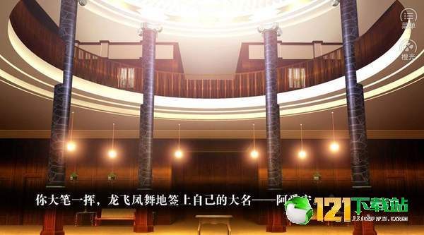 反派生存指南图3