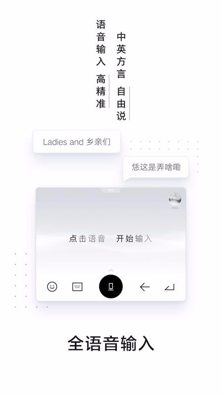 百度输入法AI探索版图1