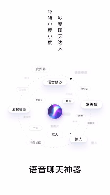 百度输入法AI探索版图4