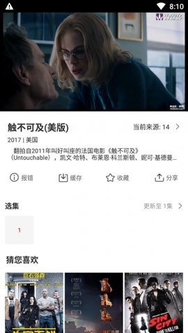 玉米电影纯净版图1