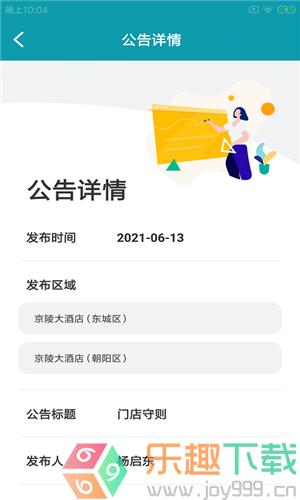 馒客企云app图2