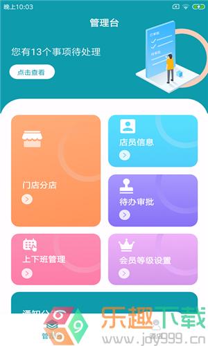 馒客企云app图3