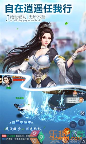 蜀山剑诀破解版图3