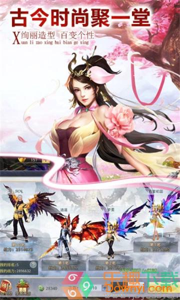 蜀山剑诀破解版图4