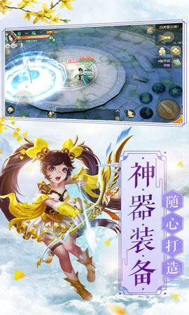 神喻仙侠修仙红包版截图2