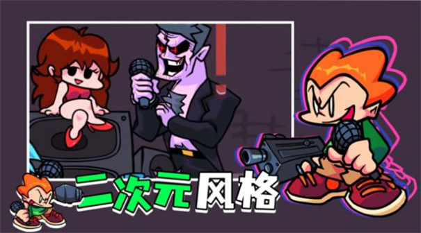 周五夜放克天空截图2