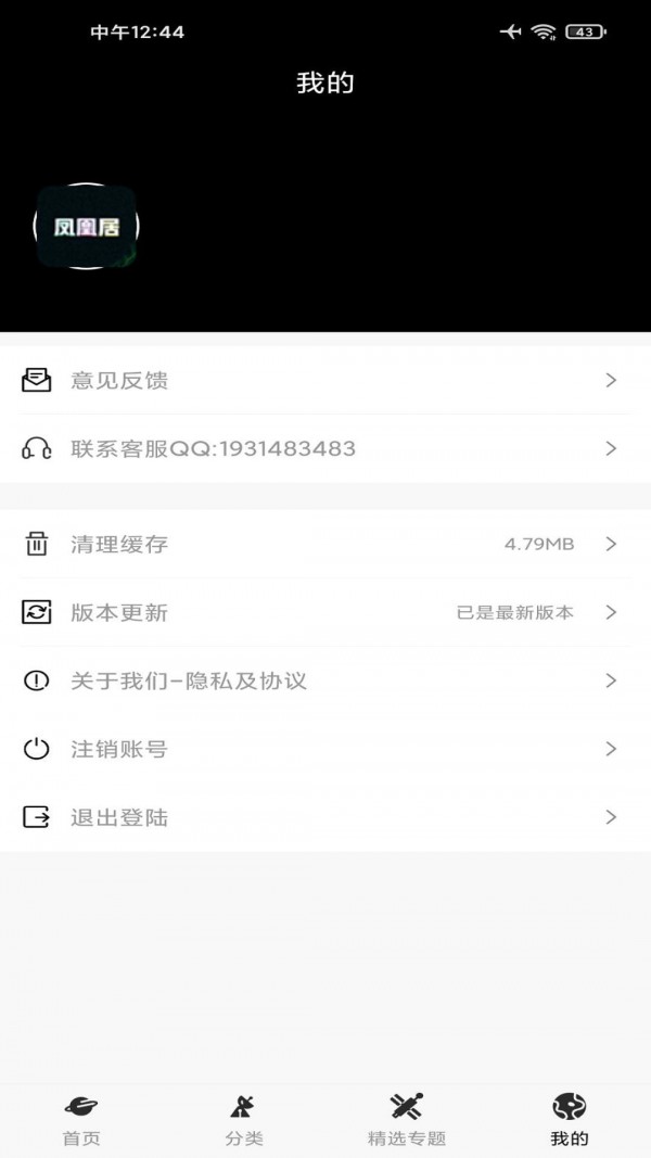 凤凰居图1