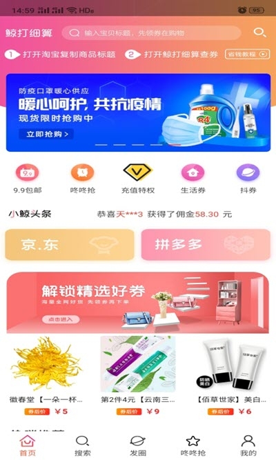 鲸打细算图1