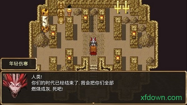 骑士有仙妻图1