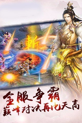 剑侠问宗2024最新版