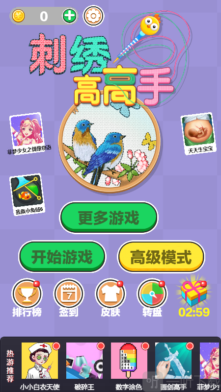 刺绣高高手领红包版截图4