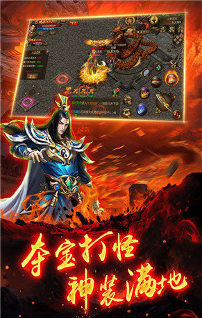 擎天神途合击版图4