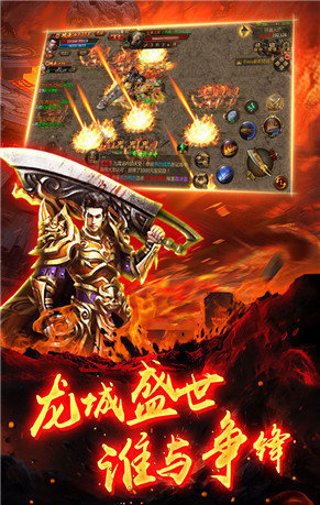 擎天神途合击版图1