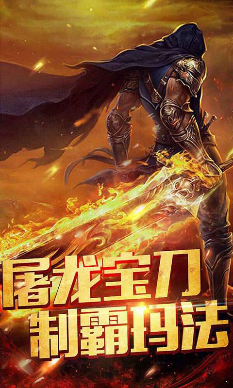 传奇世界怒斩天下图2