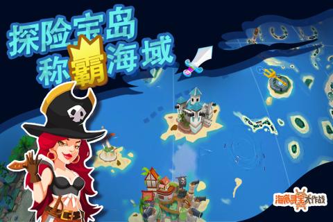 海底寻宝大作战最新破解版图1