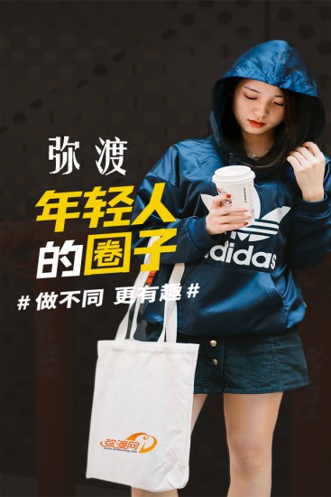 弥渡网通用版图3