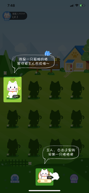 疯狂合猫猫官方版图1