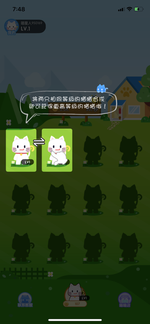 疯狂合猫猫红包版图4