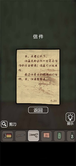 猛鬼宿舍手游最新版本图2