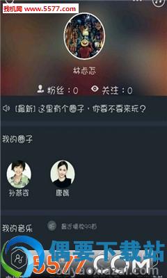 阿里星球截图3