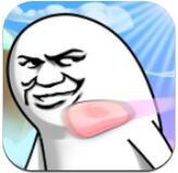 肥皂大作战