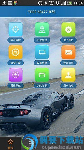 爱车生活最新版APP截图3