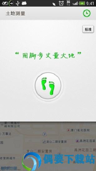 土地测量-2