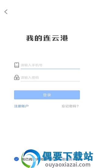 我的连云港app-0