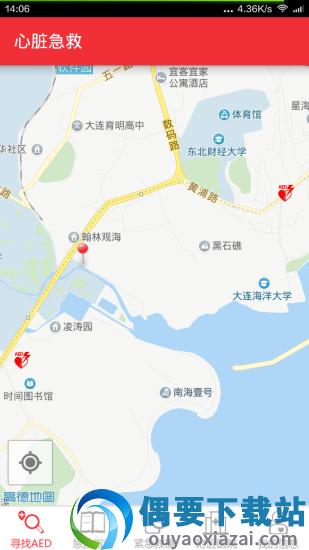 心脏急救-1