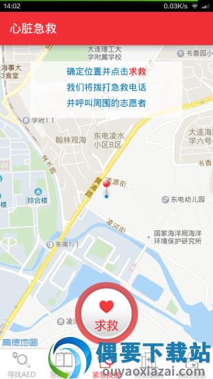 心脏急救-2