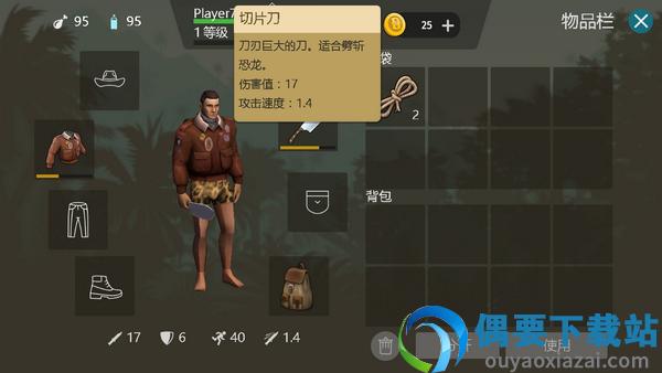 侏罗纪生存截图4