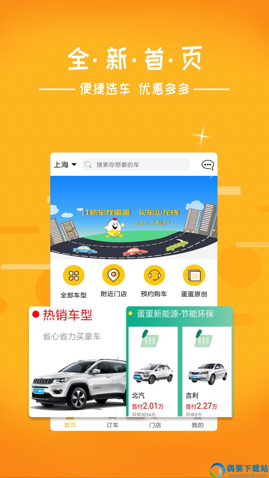 蛋蛋订车-3