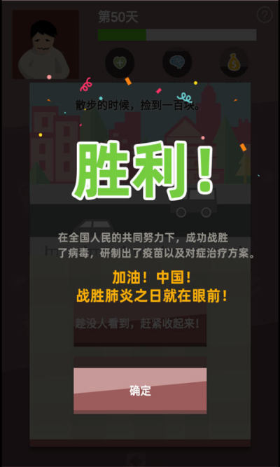 战疫图2