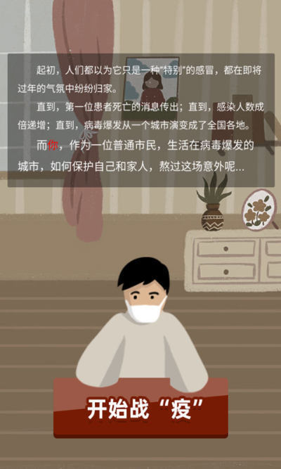 战疫图3