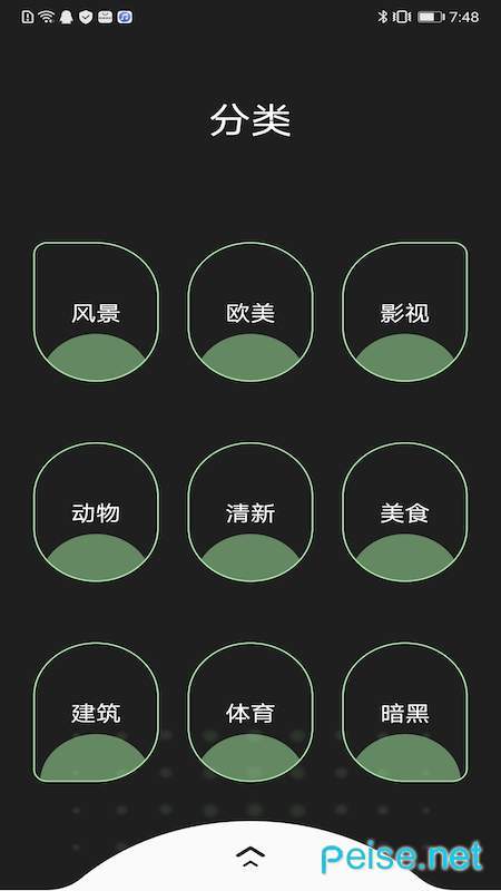 主题壁纸精选app官方版