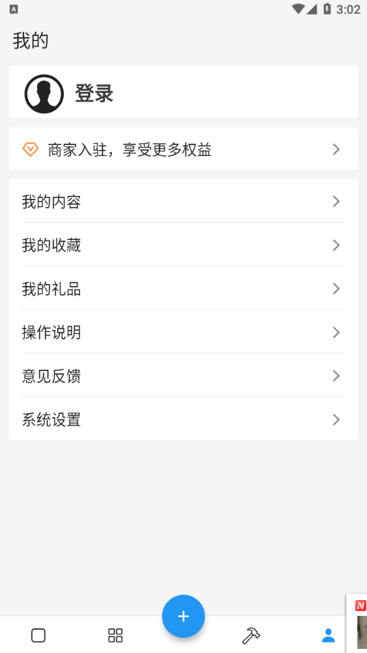 即刻记忆力图4
