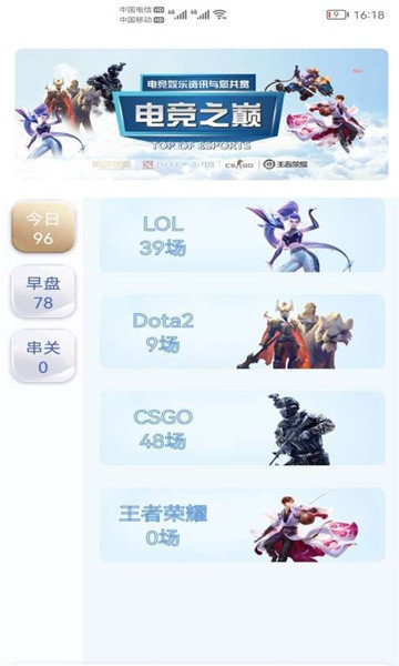 吹牛电竞图3