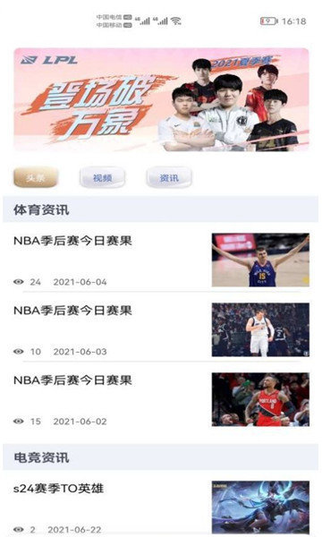吹牛电竞图2