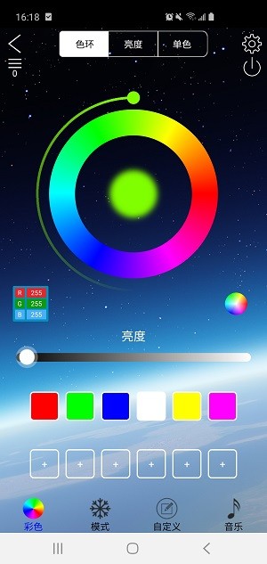 ledlamp截图4