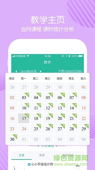 巧马图3
